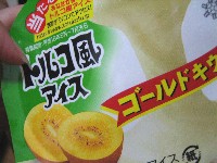 トルコ風アイス　