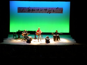 平和コンサート