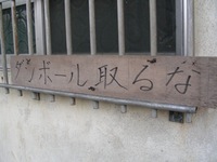 かんばんは 2008/04/01 23:45:41