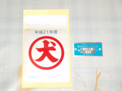 注射！