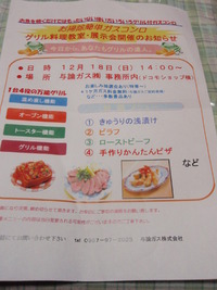 ガスコンロで料理 2011/12/18 19:24:08