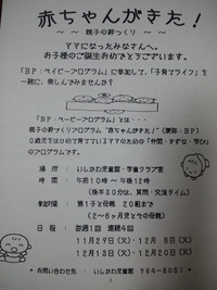 一瞬で一週間・・・ 2011/11/17 22:04:08