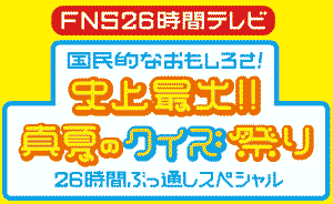 うーん 今年は寝ようかな 今日はどんなーだった