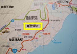 「知念知念」他、佐敷佐敷とか　
