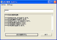 流行の成分解析をやってみた 2006/04/03 20:11:00