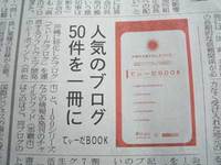 朝刊見ました？　てぃーだBOOK掲載 2006/04/11 22:40:39