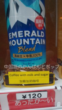 自動販売機のコーヒー