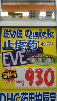 痛み止めのポップ