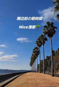 Nice蒲郡