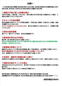 ZUBORAルール作りました。