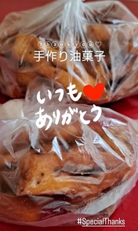 Special Thanks