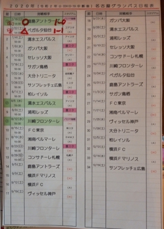 お好み焼き ずぼら 蒲郡市 御幸町店 たこ焼 そばめし 焼そば いよいよ ｊ１再開 O