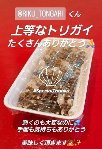 Special Thanks