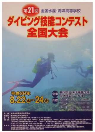 お好み焼き ずぼら 蒲郡市 御幸町店 たこ焼 そばめし 焼そば 海の甲子園 ダイビング技能コンテスト全国大会 三谷水産高校優勝