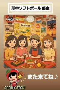 今日から時々「形中ソフトボール部/部室」