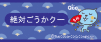 フーレフレフレ♪ 2008/01/24 14:03:00