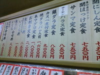 北海道飯!(１)P2 2007/11/27 12:36:04