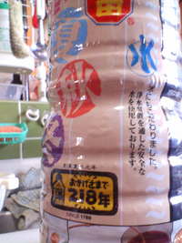 お薦め調味料フォト2 2007/12/08 02:41:52